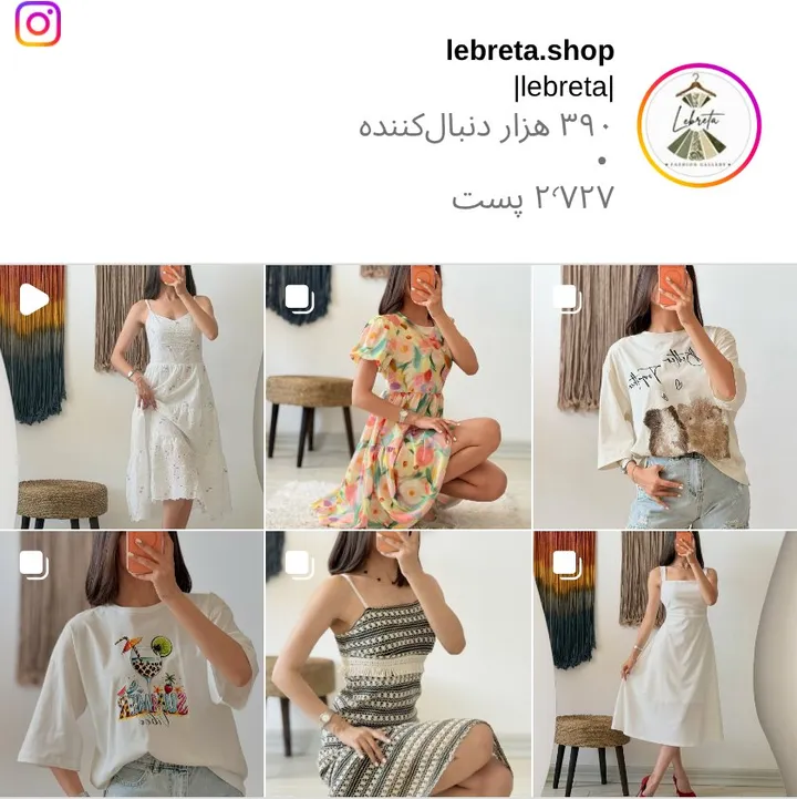 اسکرین‌شات پیج lebreta.shop