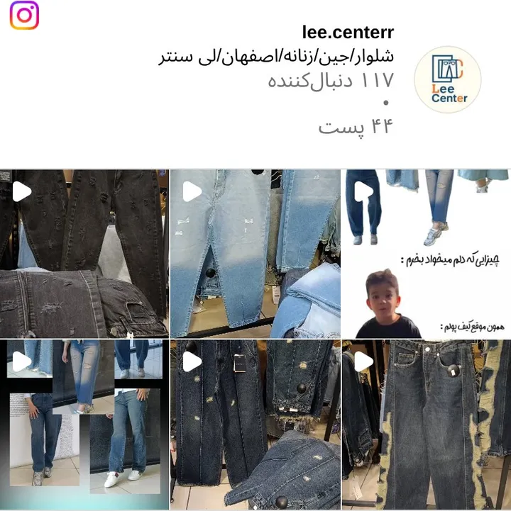 اسکرین‌شات پیج lee.centerr