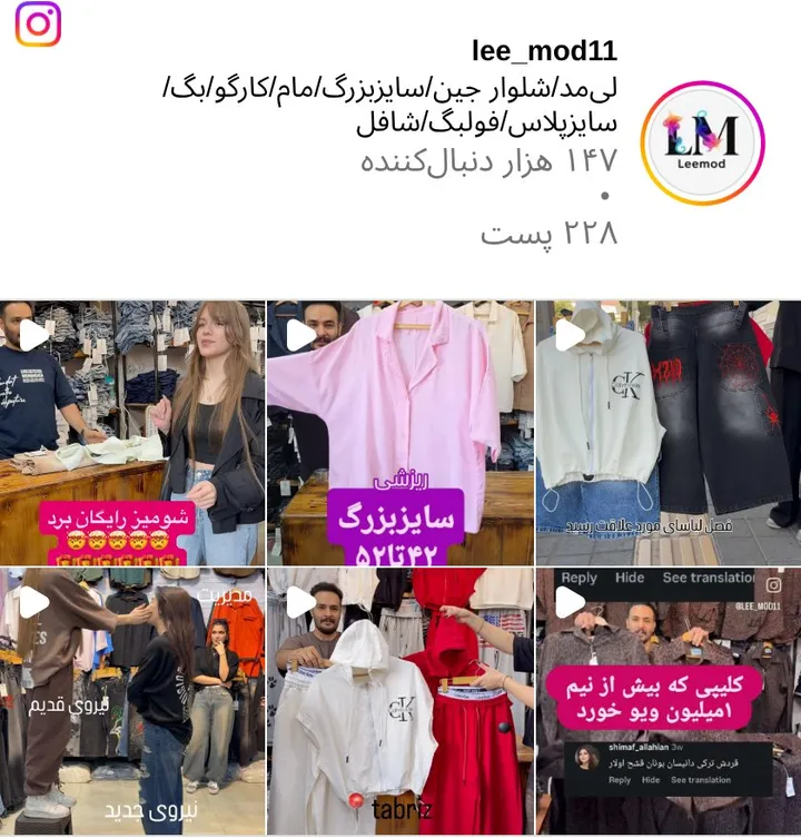اسکرین‌شات پیج lee_mod11
