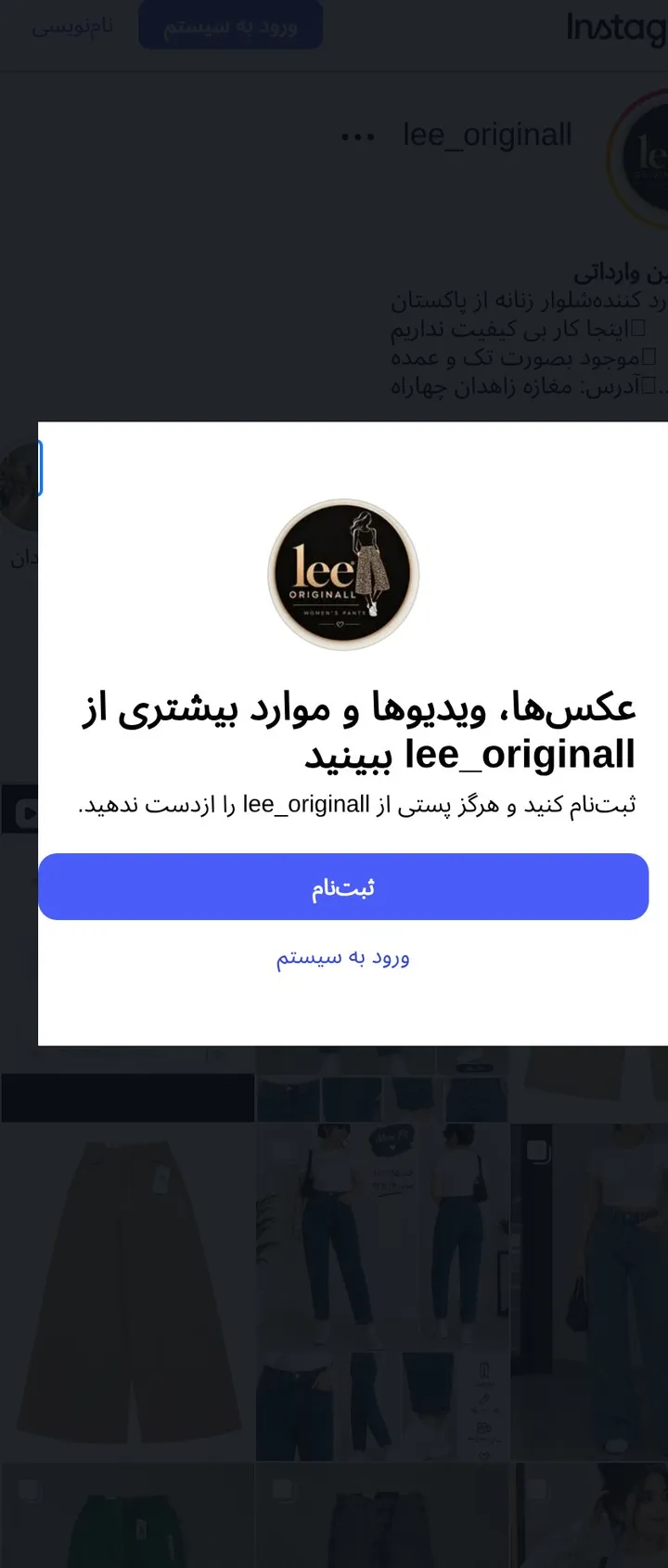 اسکرین‌شات پیج lee_originall