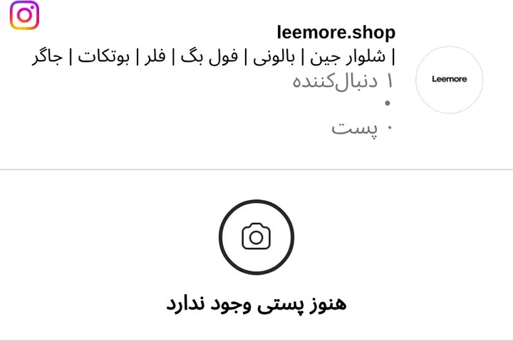 اسکرین‌شات پیج leemore.shop
