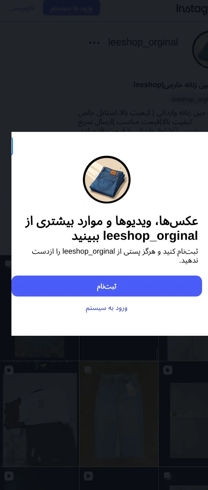 اسکرین‌شات پیج leeshop_orginal