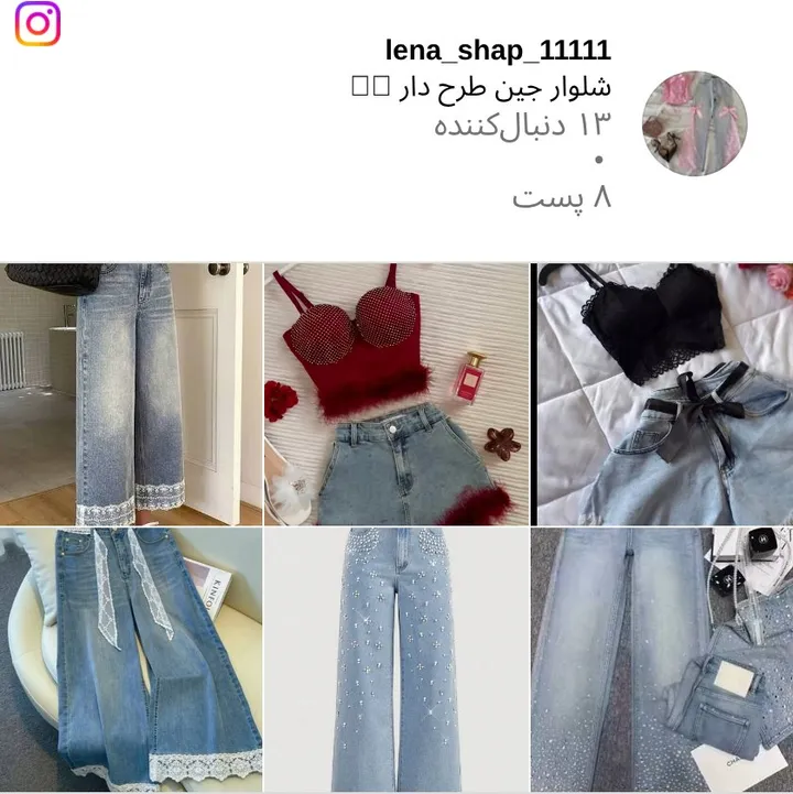 اسکرین‌شات پیج lena_shap_11111