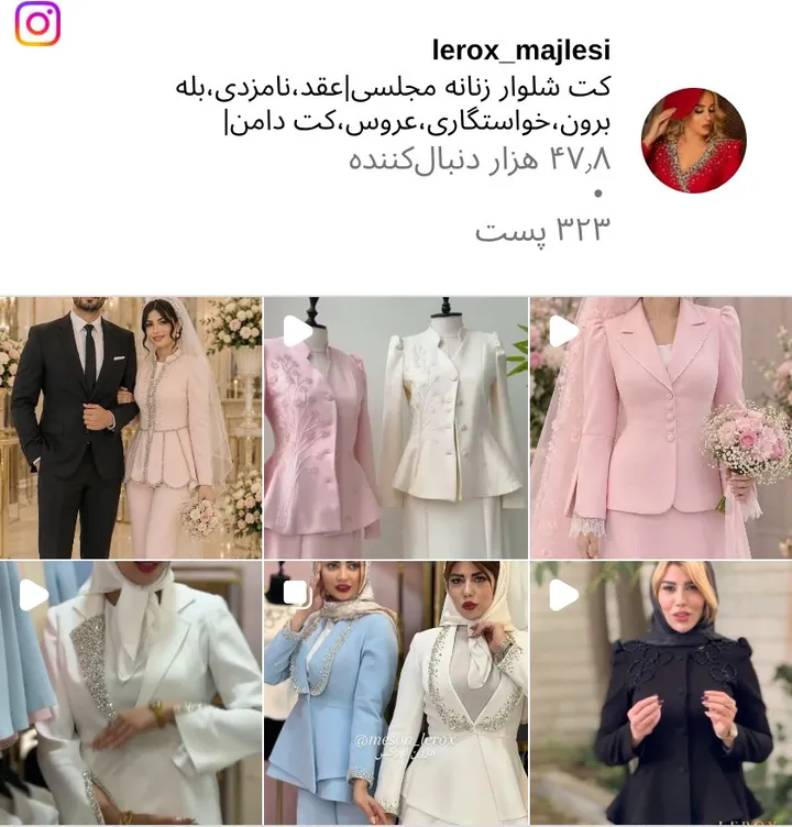 اسکرین‌شات پیج lerox_majlesi