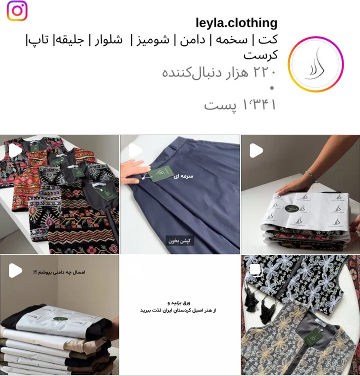 اسکرین‌شات پیج leyla.clothing