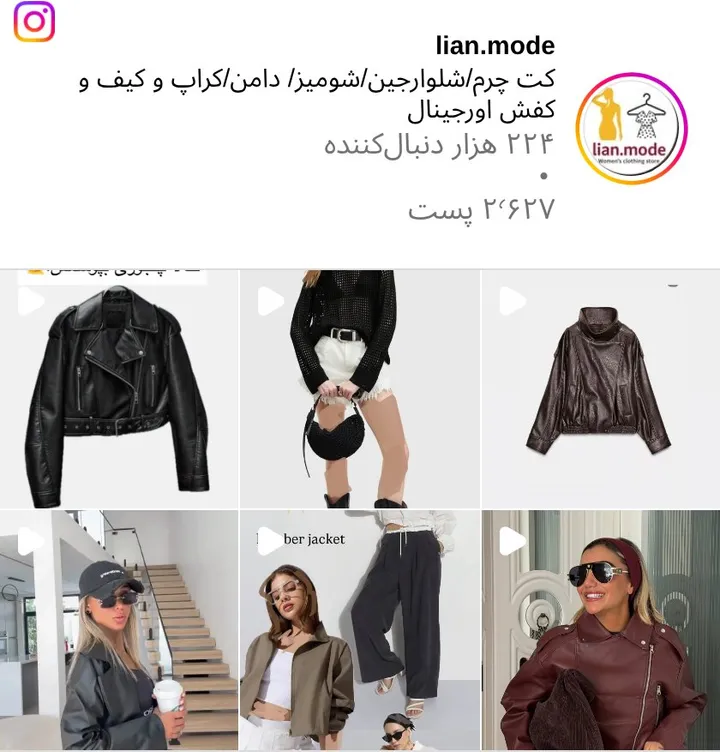 اسکرین‌شات پیج lian.mode