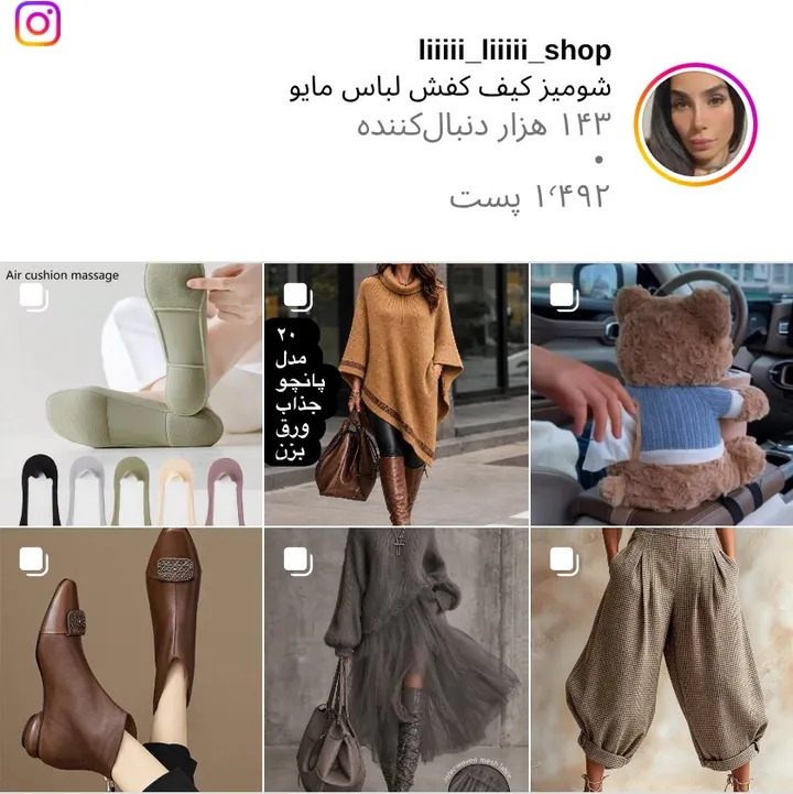 اسکرین‌شات پیج liiiii_liiiii_shop