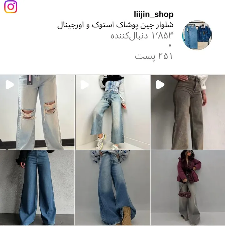 اسکرین‌شات پیج liijin_shop