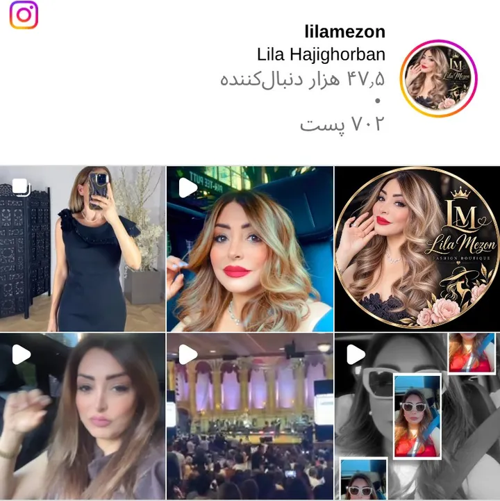 اسکرین‌شات پیج lilamezon