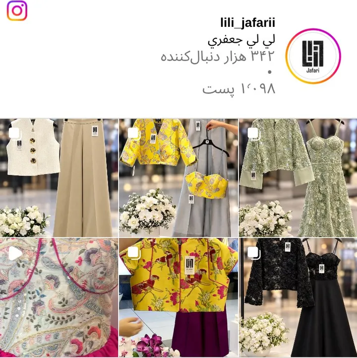 اسکرین‌شات پیج lili_jafarii