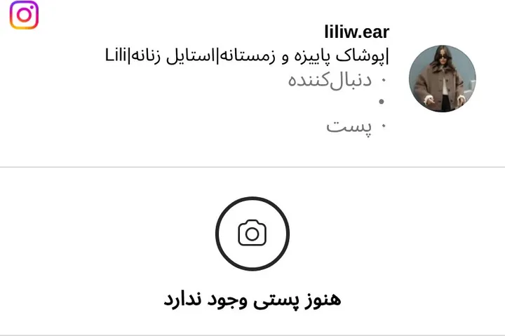 اسکرین‌شات پیج liliw.ear