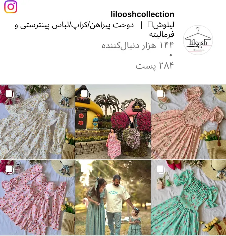 اسکرینشات پیج lilooshcollection