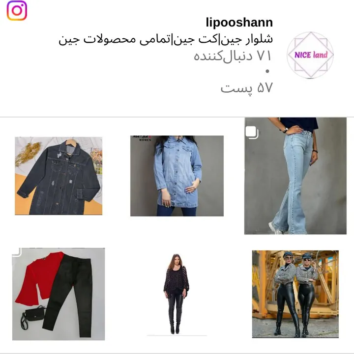 اسکرین‌شات پیج lipooshann