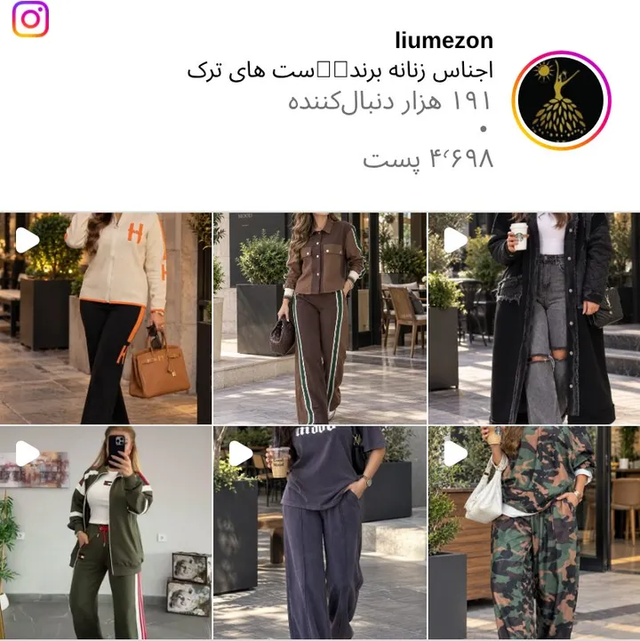 اسکرین‌شات پیج liumezon