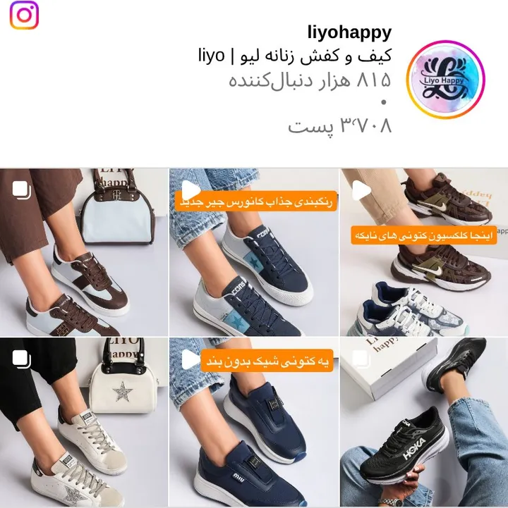 اسکرین‌شات پیج liyohappy