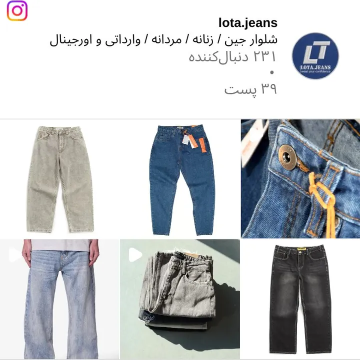 اسکرین‌شات پیج lota.jeans