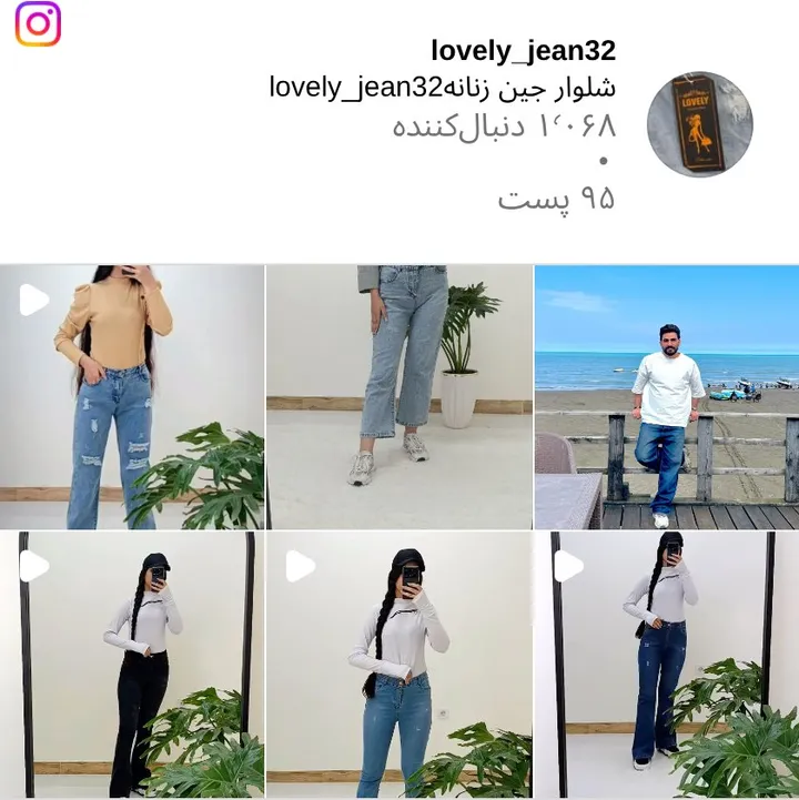 اسکرین‌شات پیج lovely_jean32