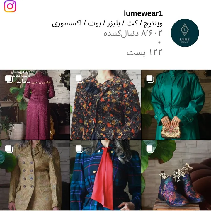 اسکرین‌شات پیج lumewear1