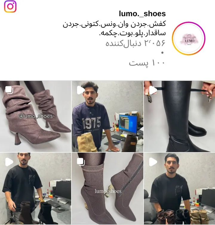 اسکرینشات پیج lumo._shoes