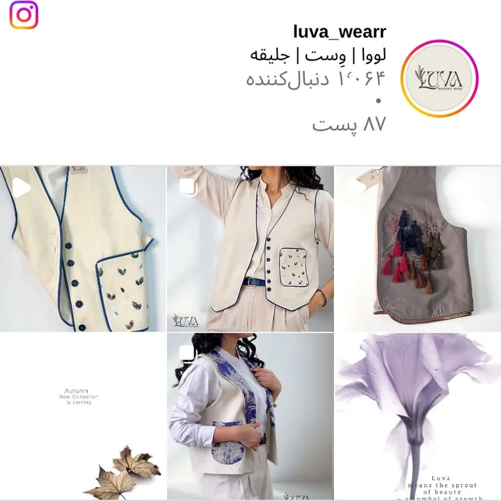 اسکرین‌شات پیج luva_wearr