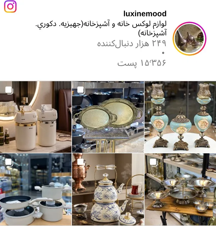 اسکرین‌شات پیج luxinemood