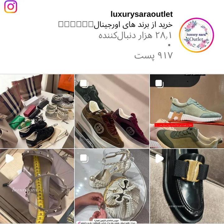 اسکرین‌شات پیج luxurysaraoutlet