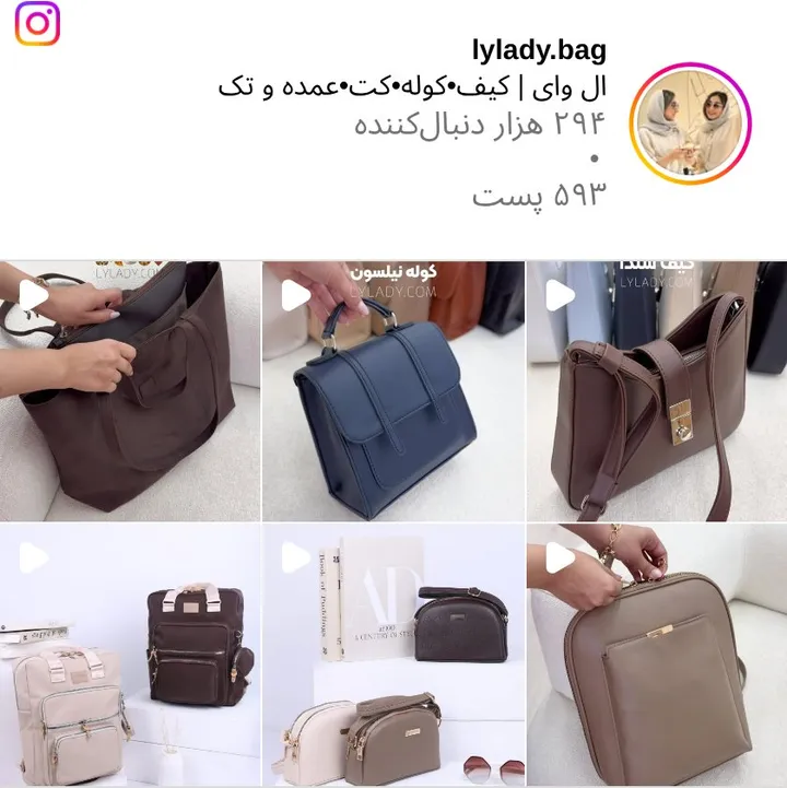 اسکرینشات پیج lylady.bag