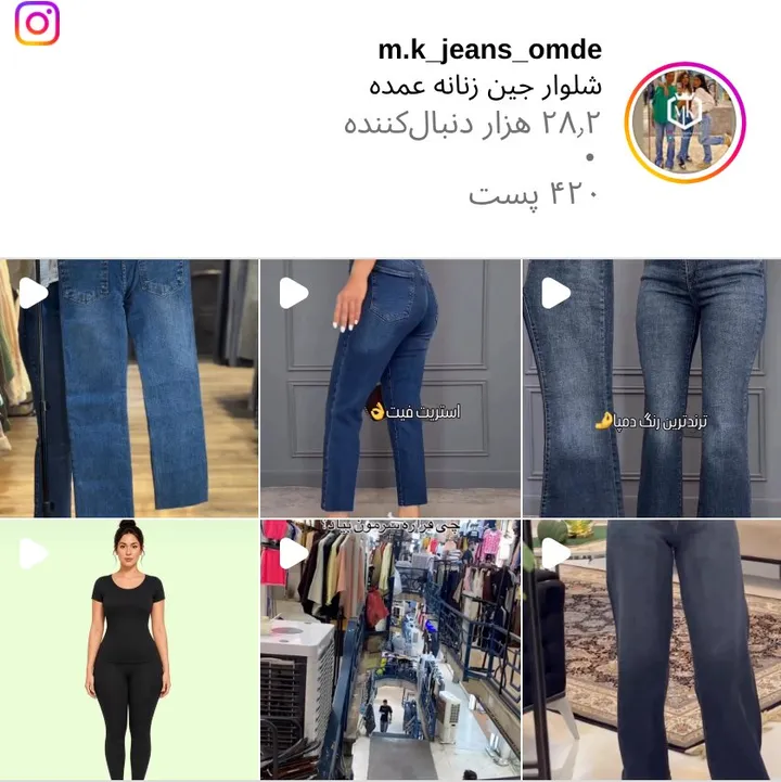 اسکرین‌شات پیج m.k_jeans_omde