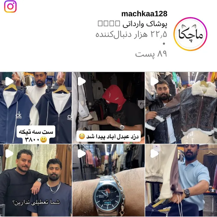 اسکرین‌شات پیج machkaa128