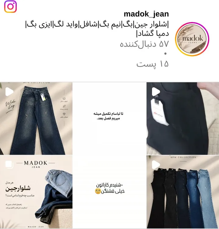 اسکرین‌شات پیج madok_jean
