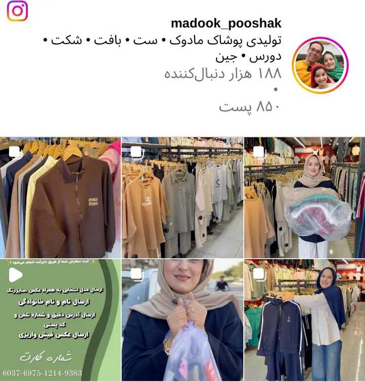 اسکرین‌شات پیج madook_pooshak