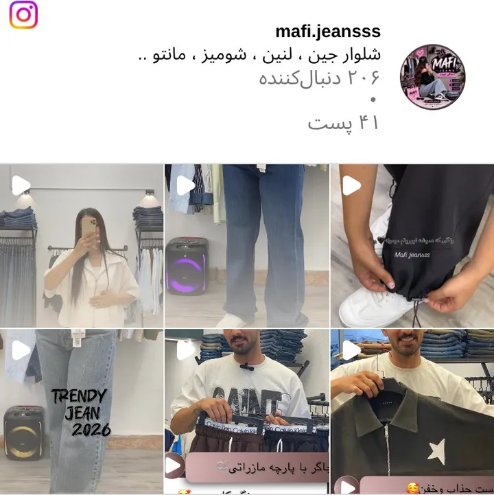 اسکرین‌شات پیج mafi.jeansss