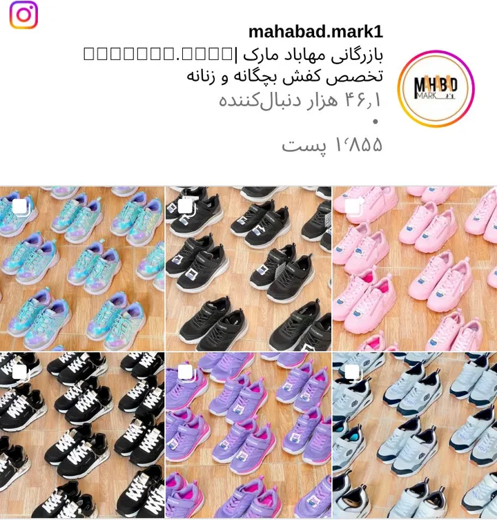 اسکرینشات پیج mahabad.mark1