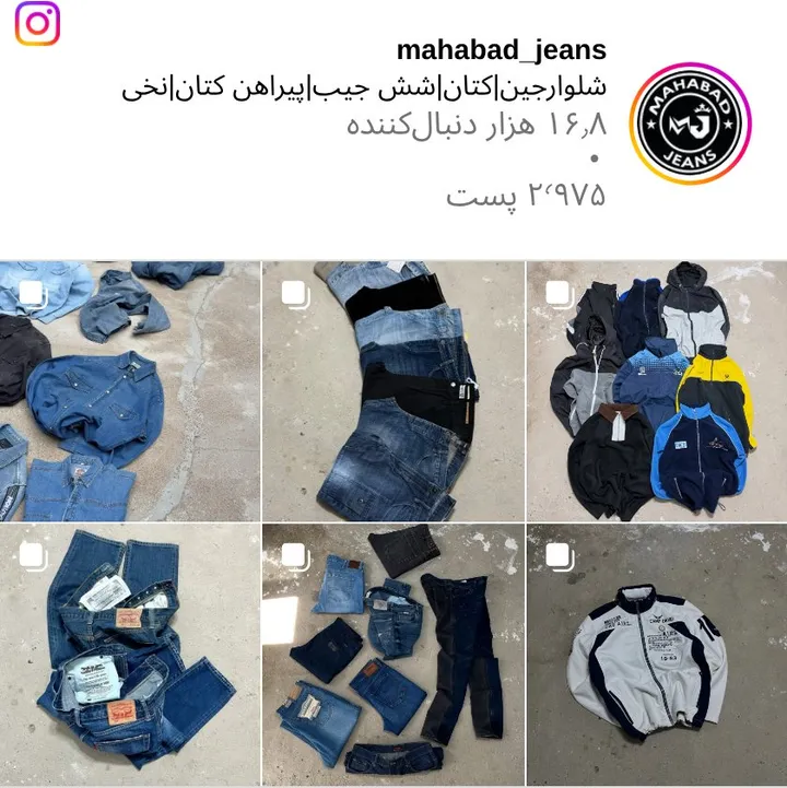 اسکرین‌شات پیج mahabad_jeans