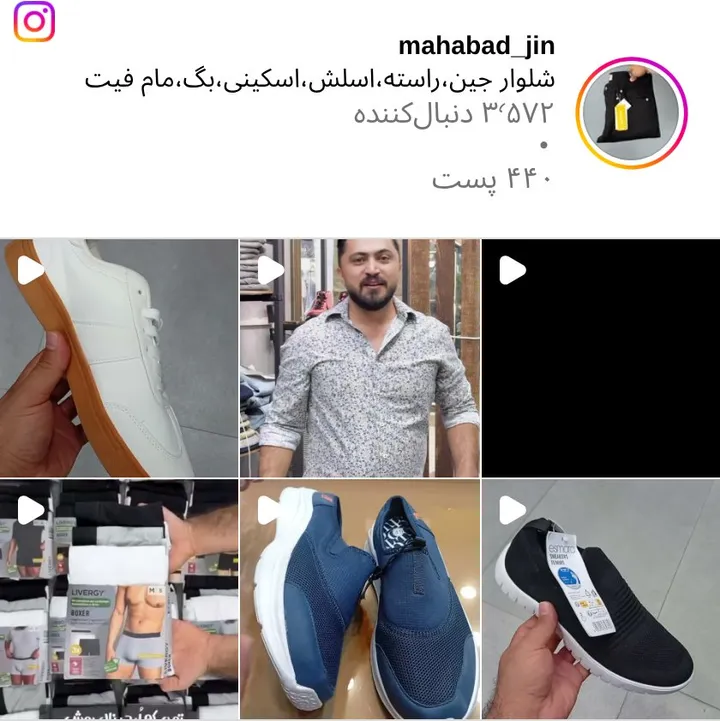 اسکرین‌شات پیج mahabad_jin