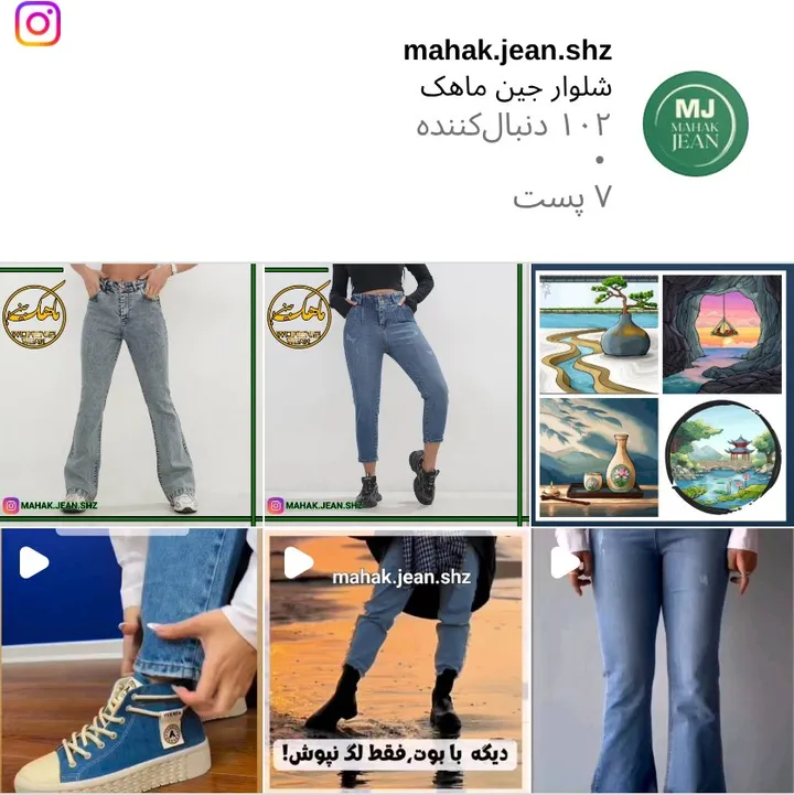 اسکرین‌شات پیج mahak.jean.shz