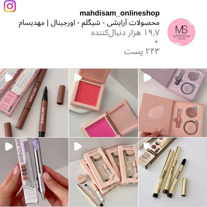 اسکرین‌شات پیج mahdisam_onlineshop