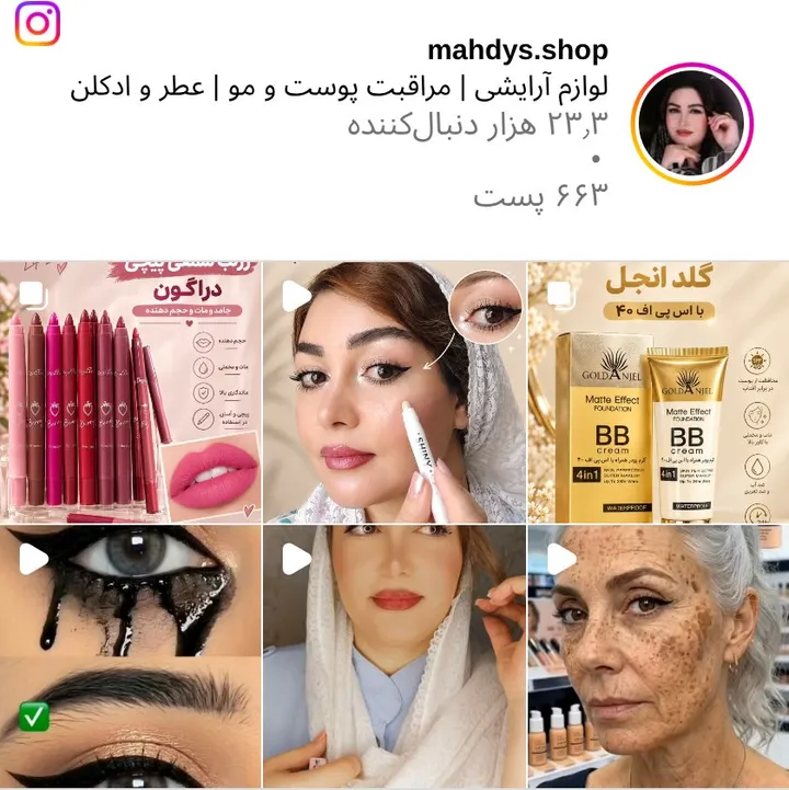 اسکرین‌شات پیج mahdys.shop