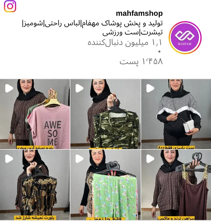 اسکرین‌شات پیج mahfamshop