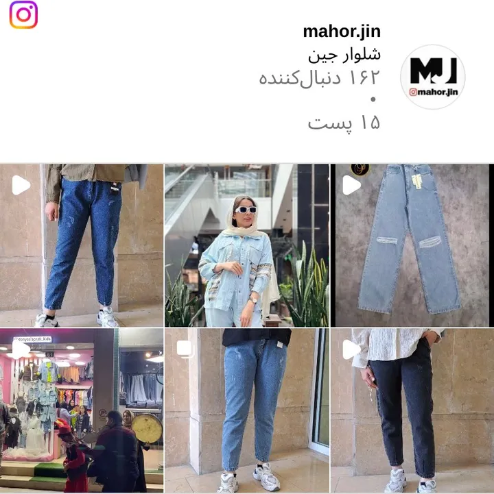 اسکرین‌شات پیج mahor.jin
