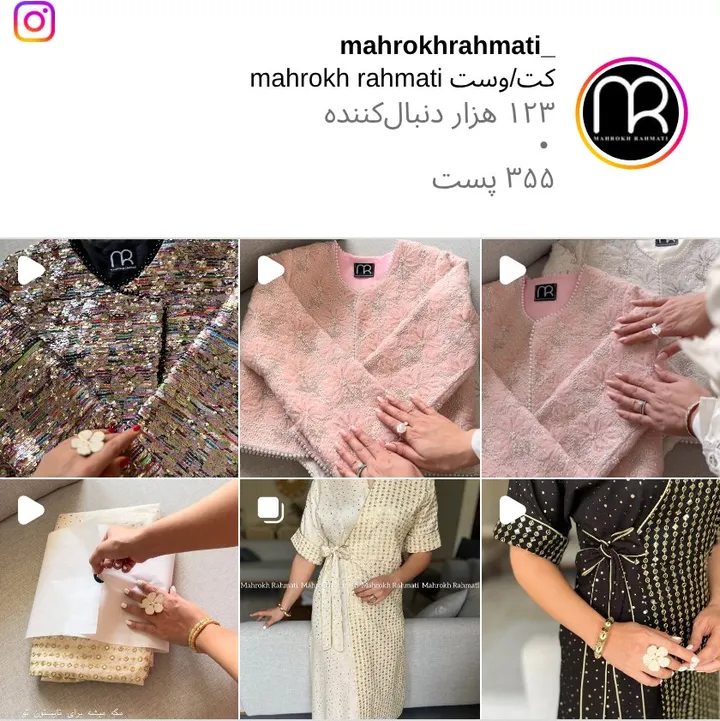 اسکرینشات پیج mahrokhrahmati_