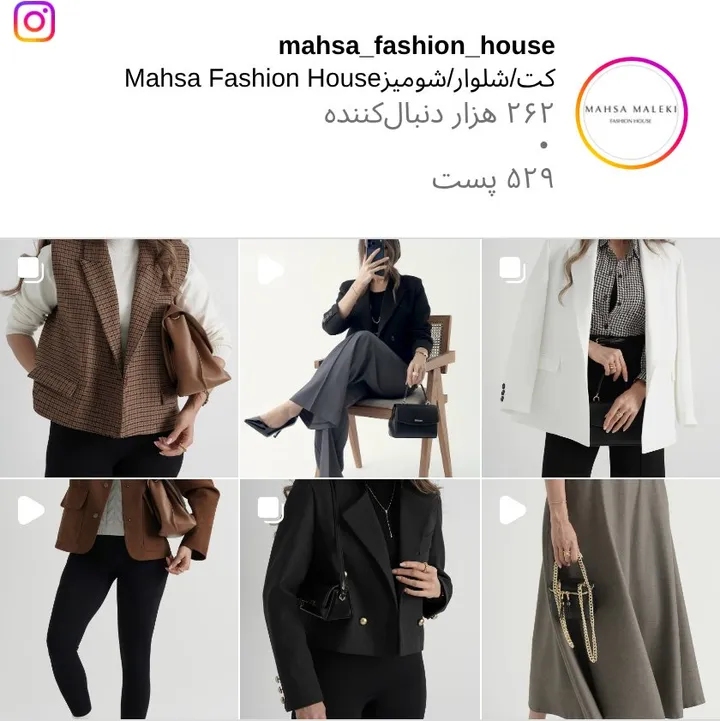 اسکرین‌شات پیج mahsa_fashion_house