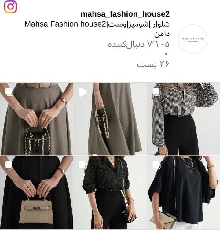 اسکرین‌شات پیج mahsa_fashion_house2