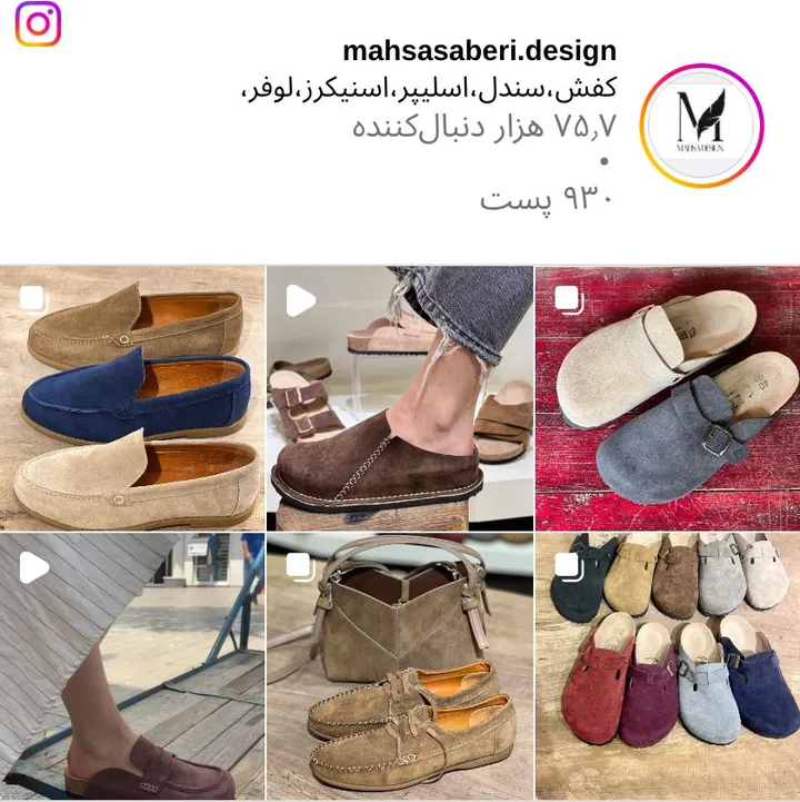 اسکرین‌شات پیج mahsasaberi.design