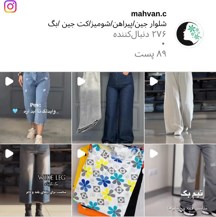 اسکرین‌شات پیج mahvan.c