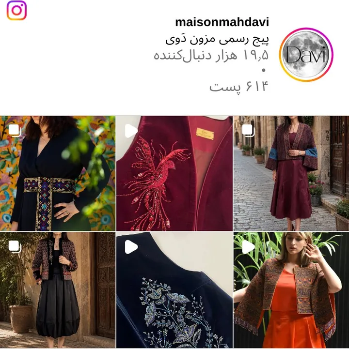 اسکرین‌شات پیج maisonmahdavi