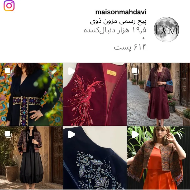 اسکرینشات پیج maisonmahdavi