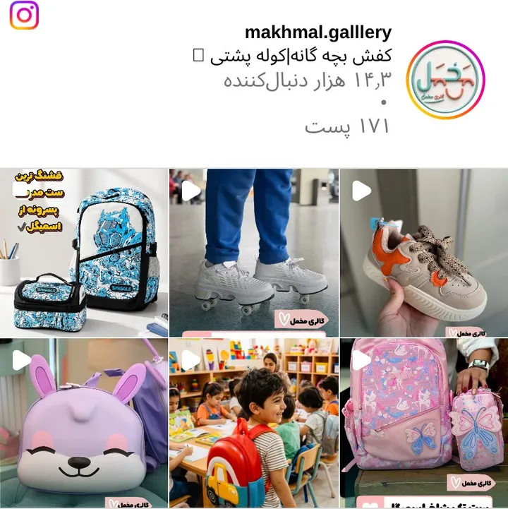 اسکرینشات پیج makhmal.galllery