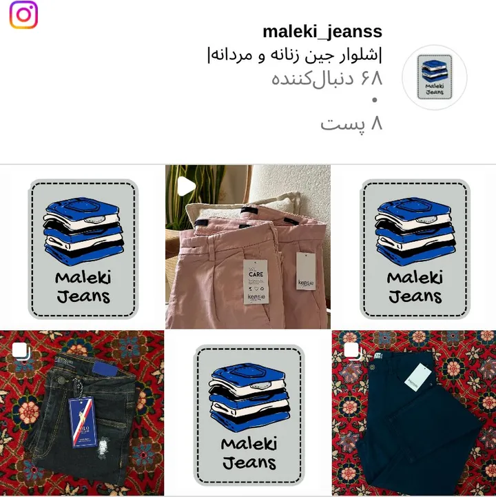 اسکرین‌شات پیج maleki_jeanss