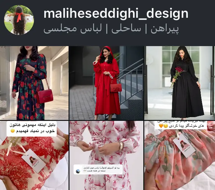اسکرین‌شات پیج maliheseddighi_design